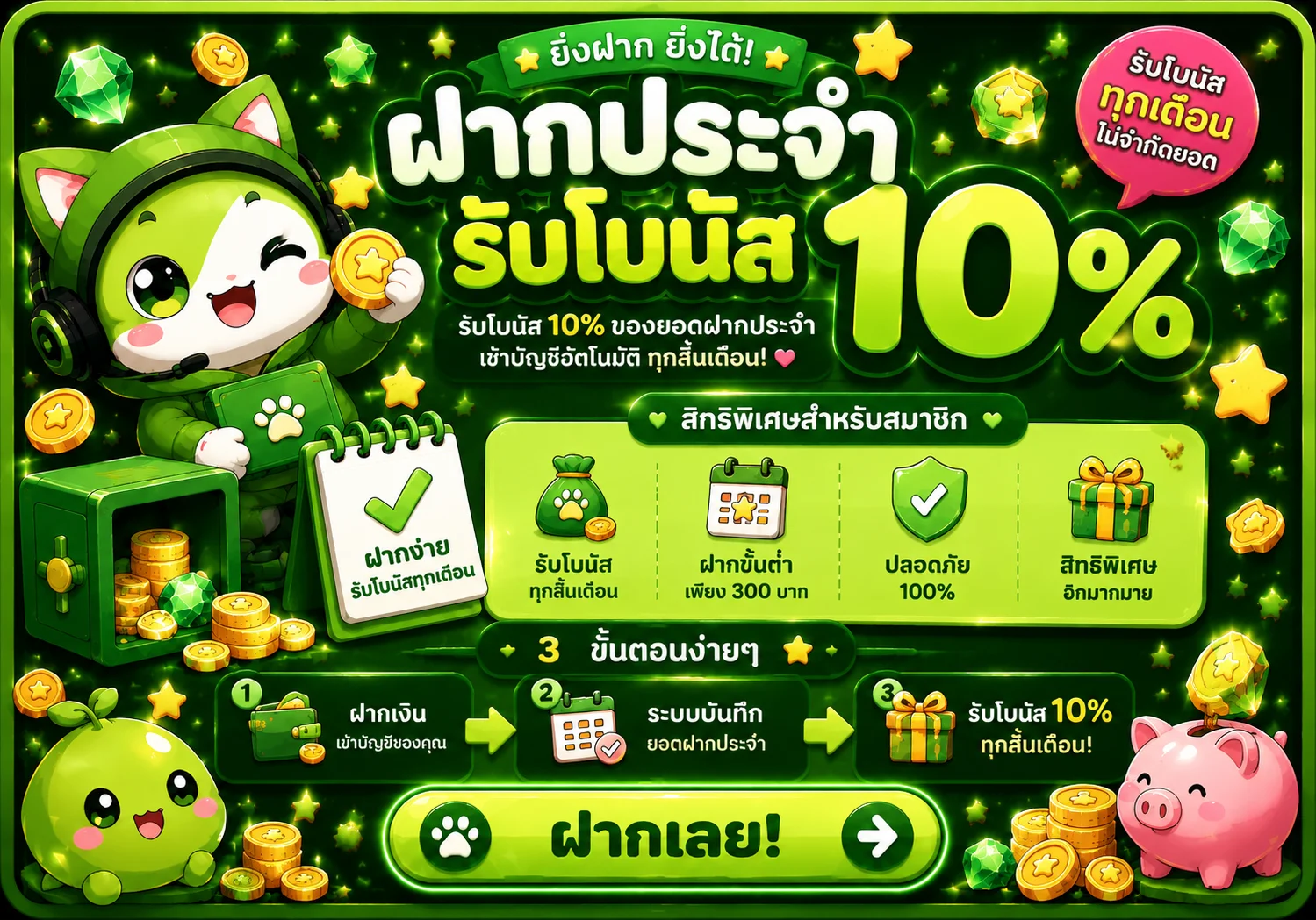 โปรโมชั่น heng8g