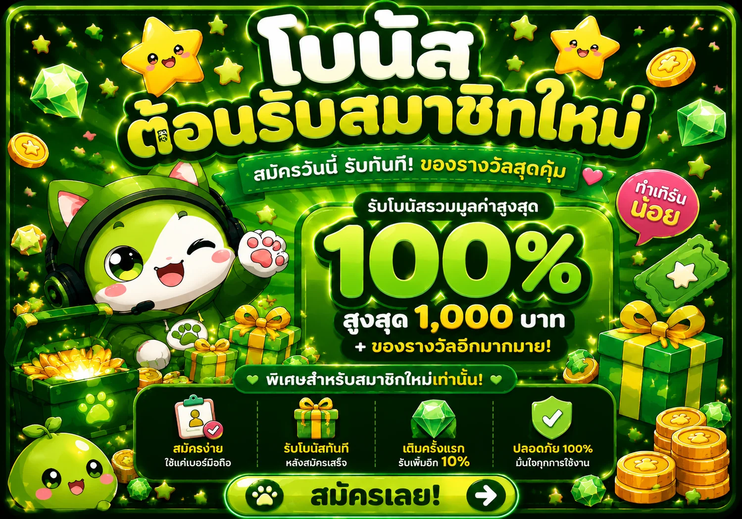 โปรโมชั่น heng8g