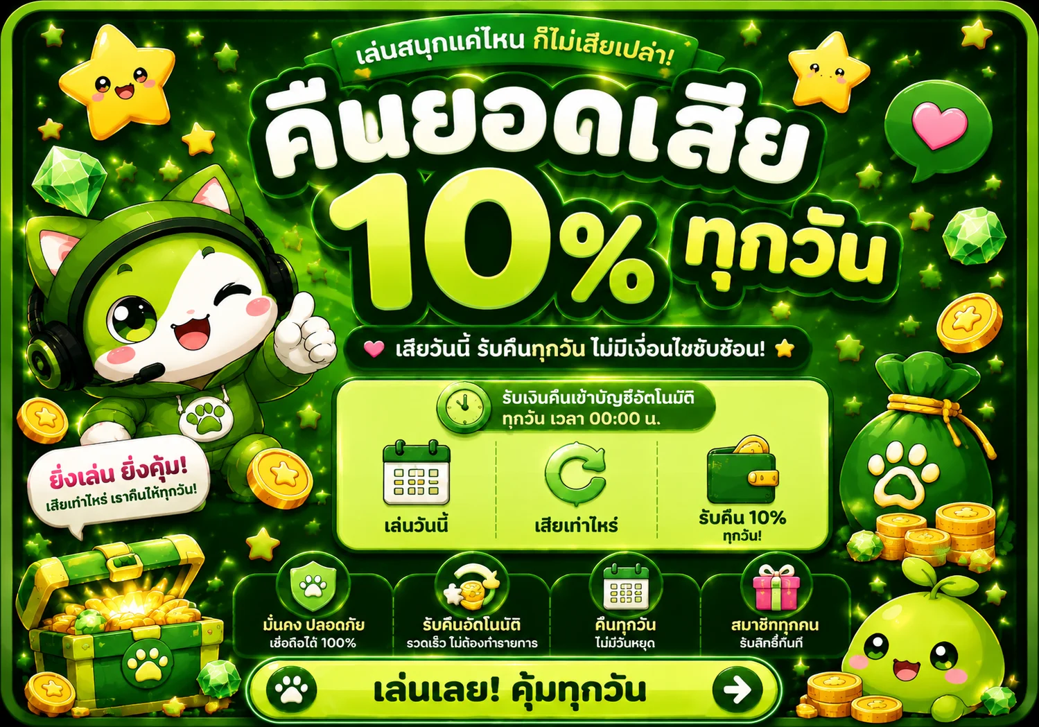 โปรโมชั่น heng8g